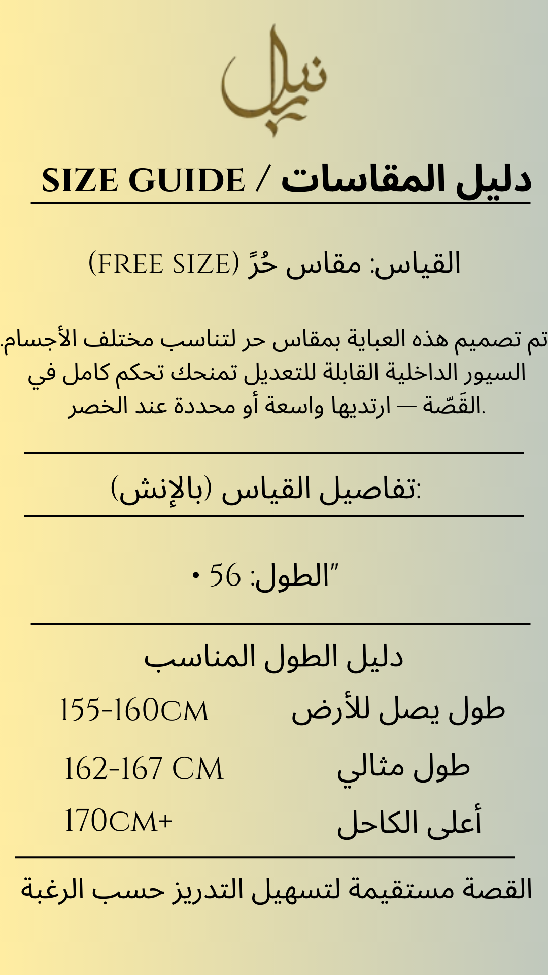 عباية ذَهب - وَردي -